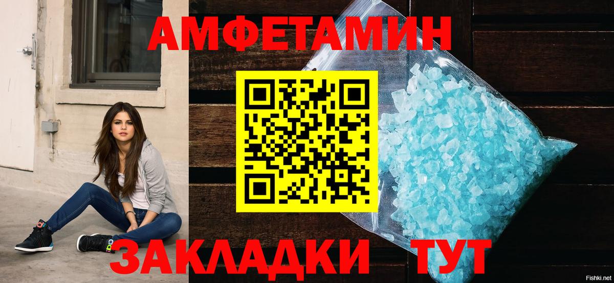 Amphetamine 97% Похвистнево