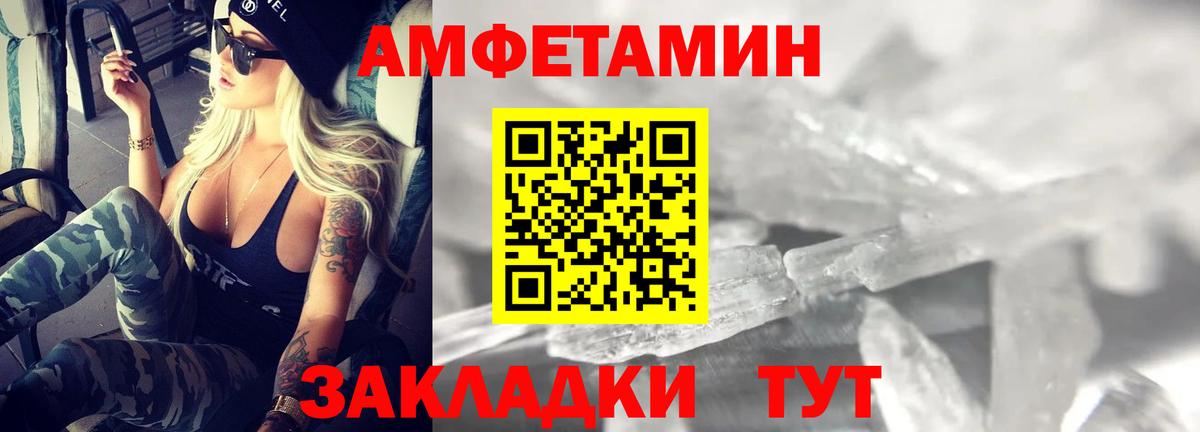 Похвистнево  Амфетамин Premium  Amphetamine  Вход с VPN 