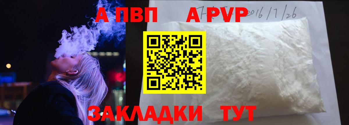 APVP Соль  A-PVP мука  Альфа ПВП СК КРИС  Похвистнево  как найти наркотики  Вход с VPN  A PVP 