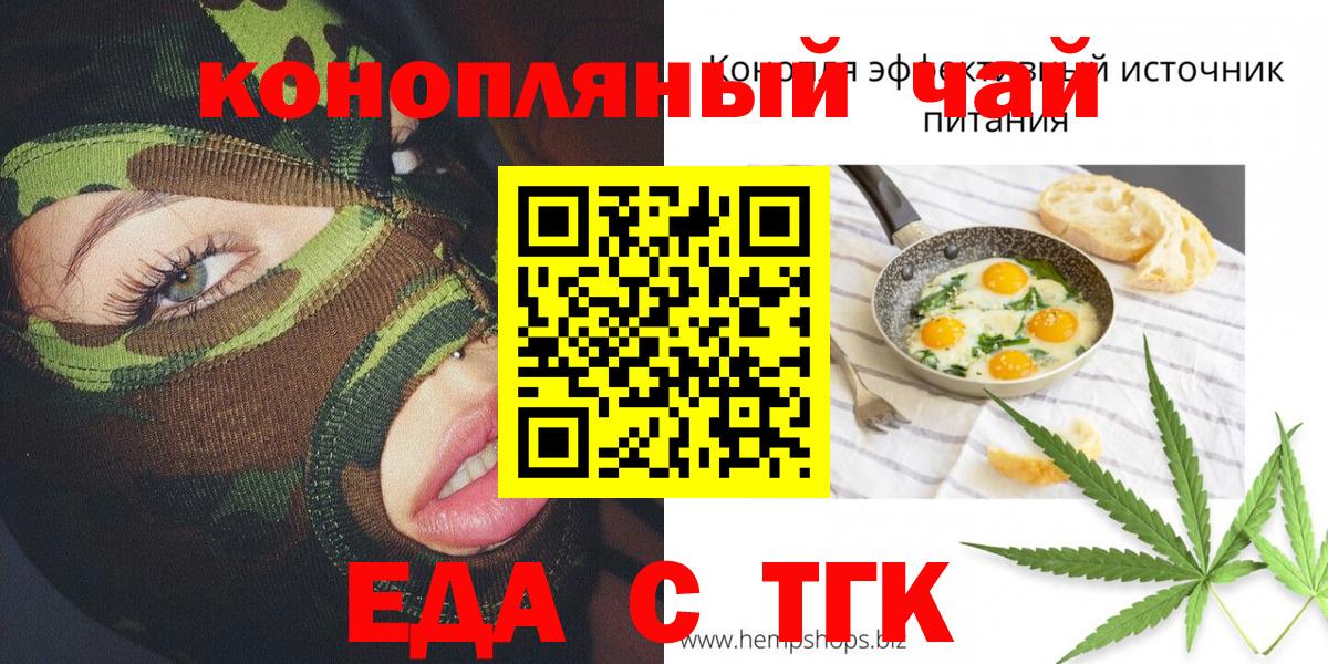 Canna-Cookies конопля  Вход с VPN  Похвистнево 