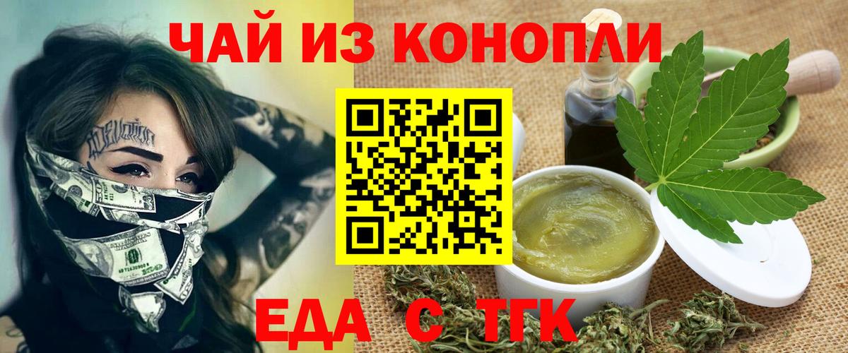 Canna-Cookies конопля Похвистнево