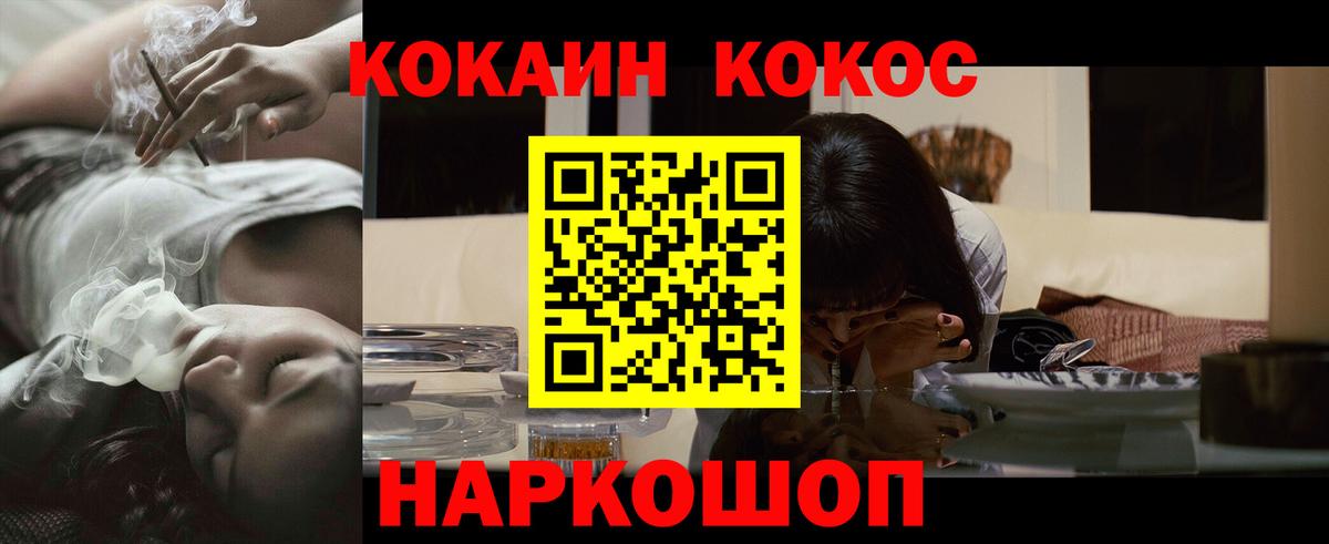 Кокаин 98% Похвистнево