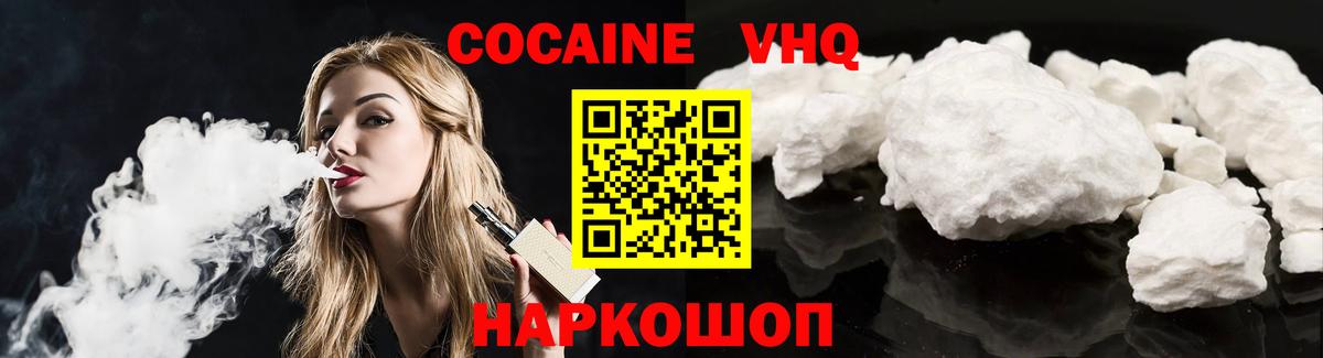 КОКАИН  Кокаин Fish Scale  Похвистнево  Вход с VPN  КОКАИН Columbia 