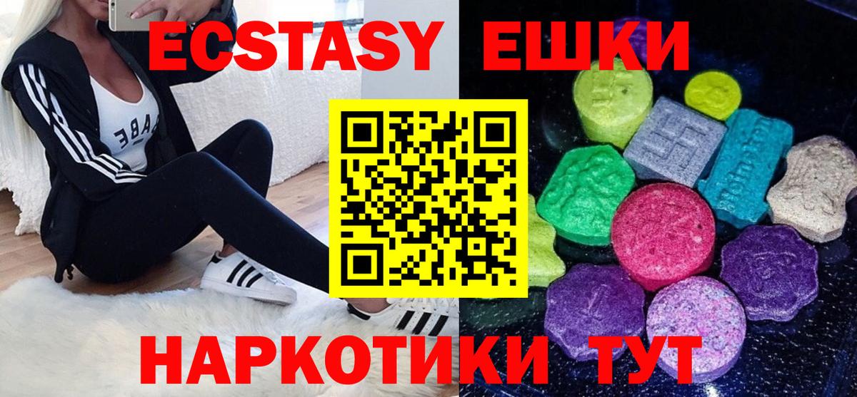 ЭКСТАЗИ  Вход с VPN  ЭКСТАЗИ Дубай  Похвистнево  Ecstasy mix 