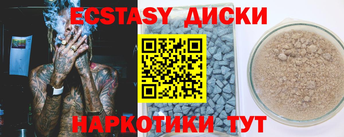 Ecstasy XTC Похвистнево
