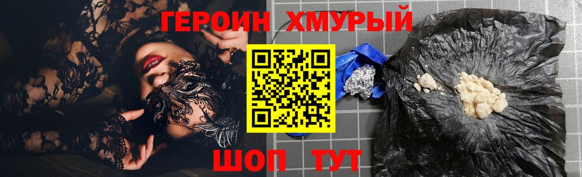 Похвистнево  Героин  Вход с VPN  Героин герыч 
