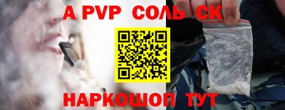 ALPHA PVP Пенза