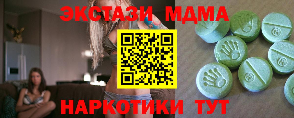 Похвистнево  MDMA Molly  Вход с VPN  МДМА  МДМА кристаллы 