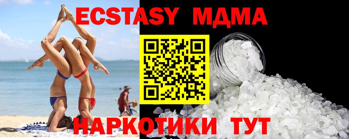 МДМА кристаллы Похвистнево