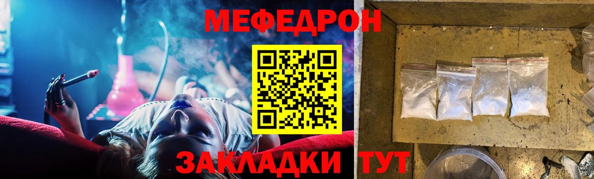 Меф мяу мяу кристаллы Похвистнево