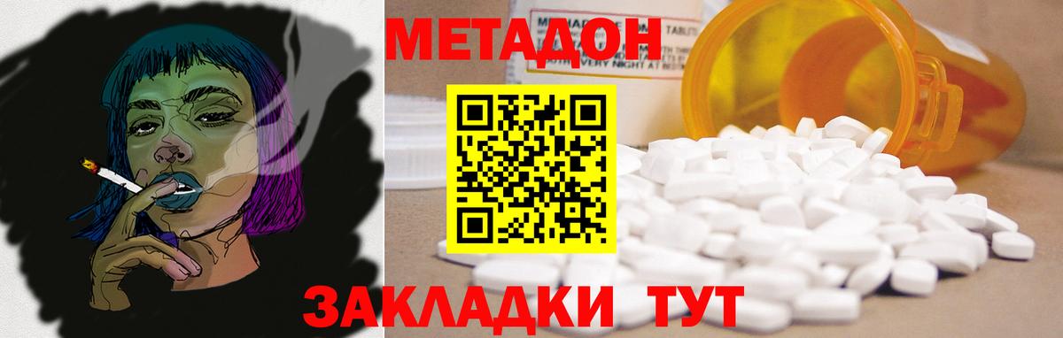 Метадон VHQ  МЕТАДОН мёд  Вход с VPN  Похвистнево 