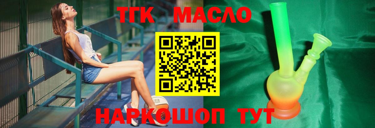 купить наркотики сайты  Вход с VPN  Похвистнево  Дистиллят ТГК жижа 