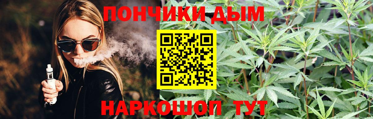 Каннабис THC 21% Похвистнево